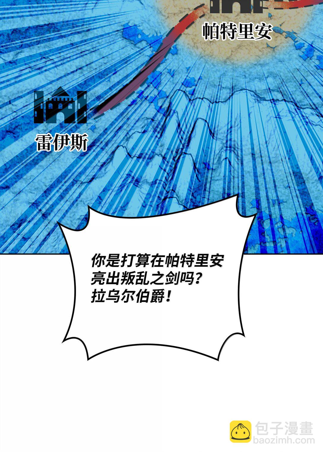 246 被颠覆的阶级(1/3)-第247话