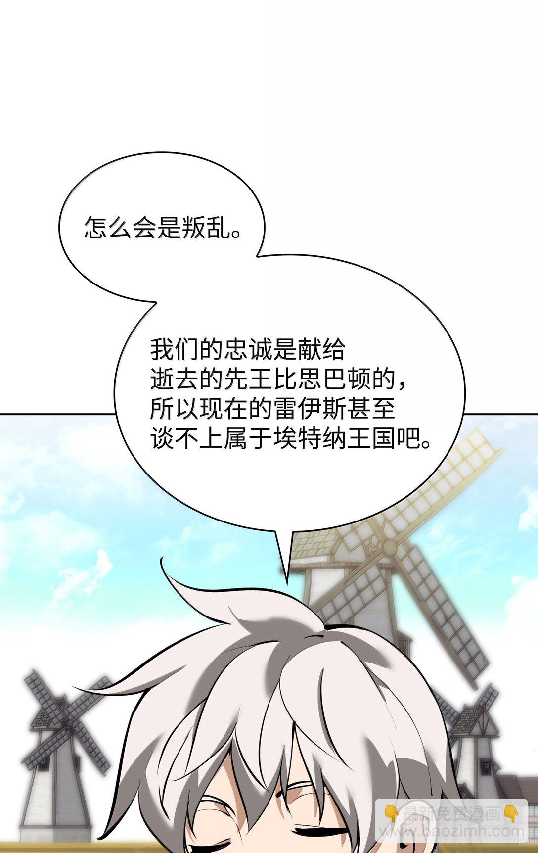 246 被颠覆的阶级(1/3)-第247话