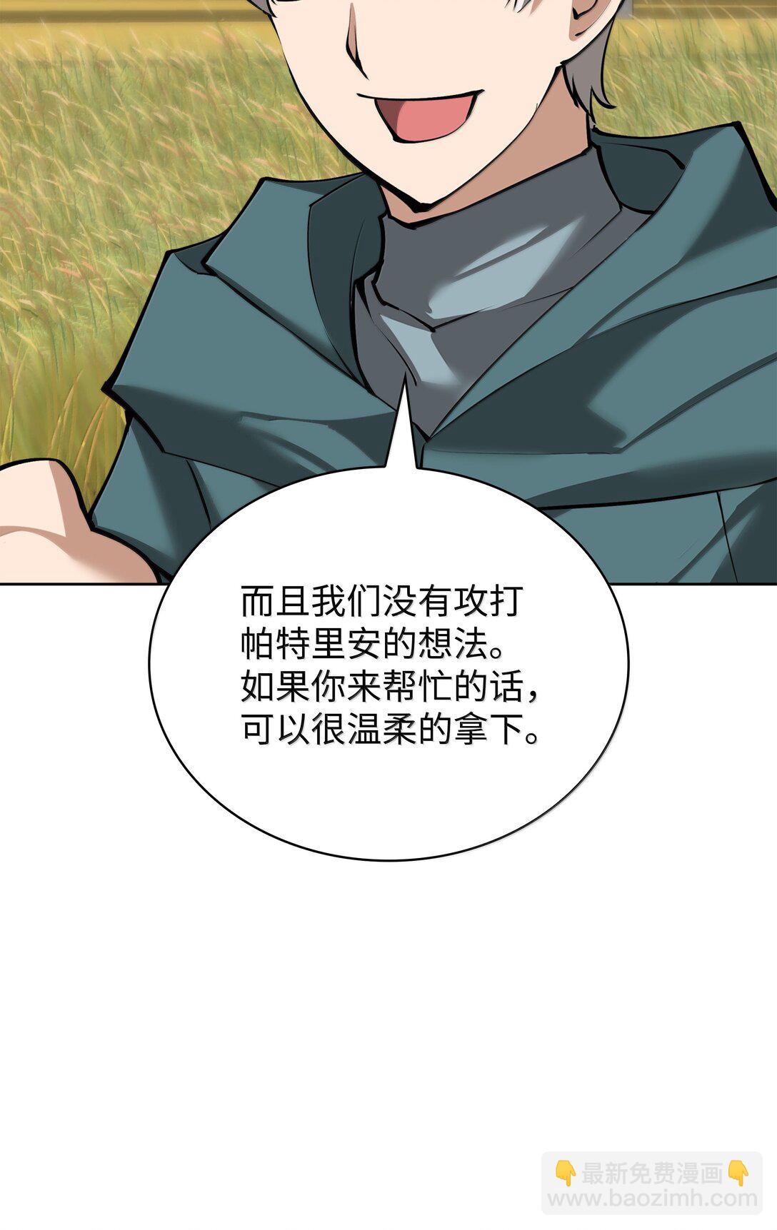 246 被颠覆的阶级(1/3)-第247话