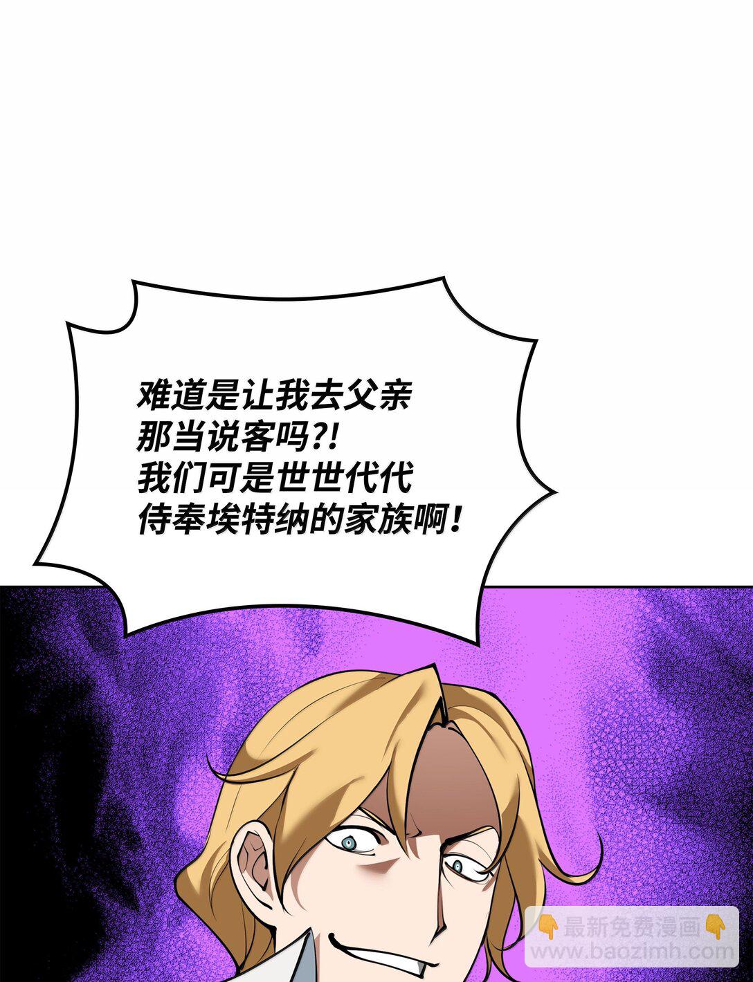 246 被颠覆的阶级(1/3)-第247话