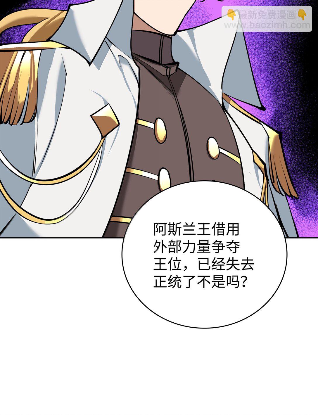 246 被颠覆的阶级(1/3)-第247话