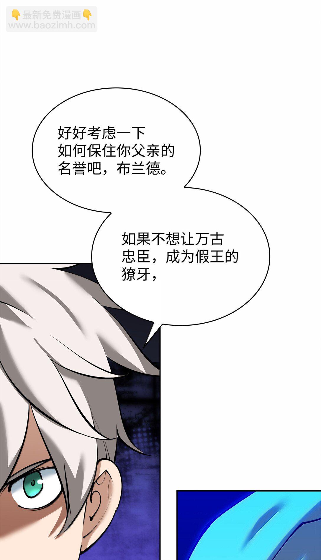 246 被颠覆的阶级(1/3)-第247话