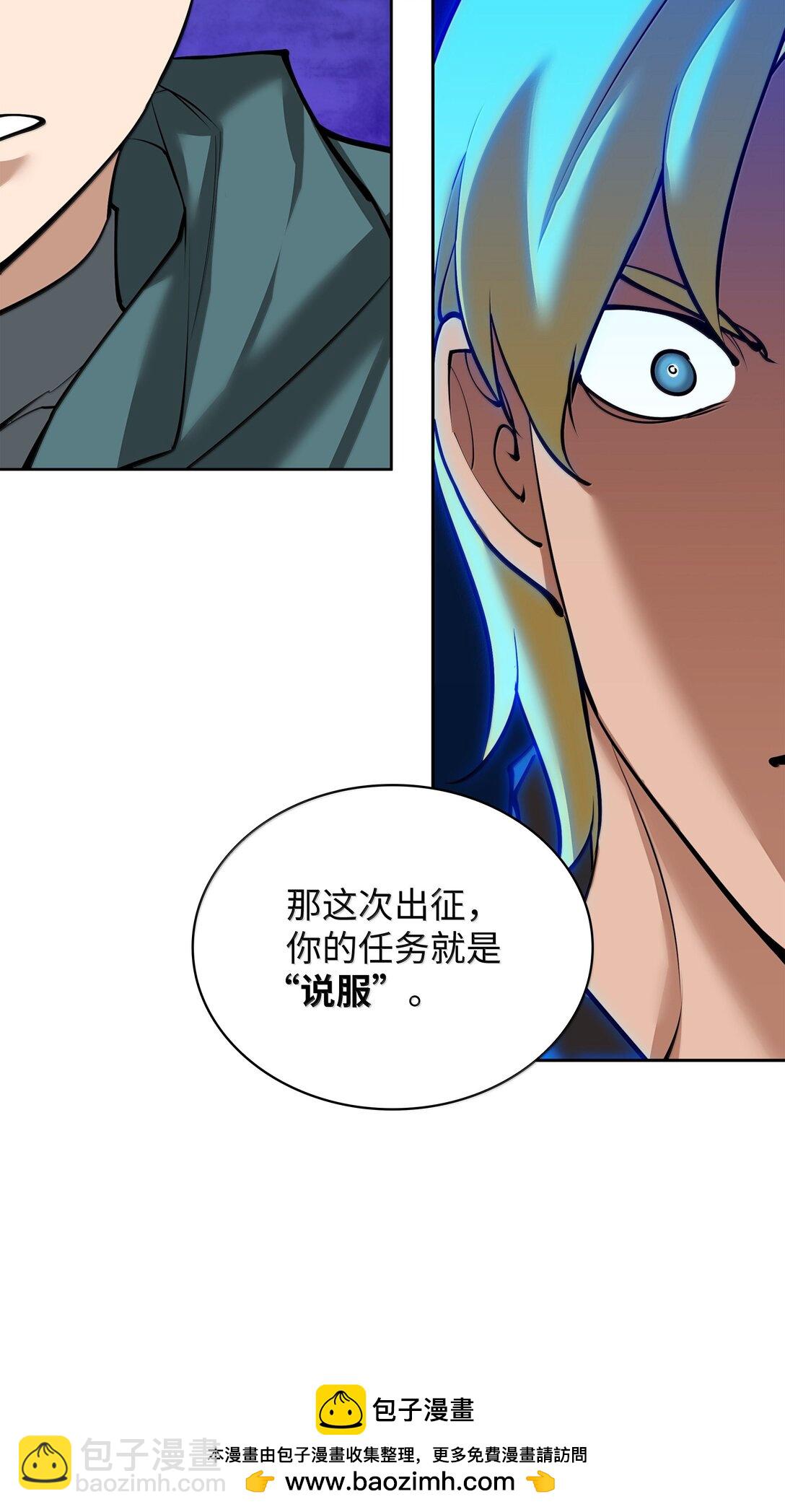 246 被颠覆的阶级(1/3)-第247话