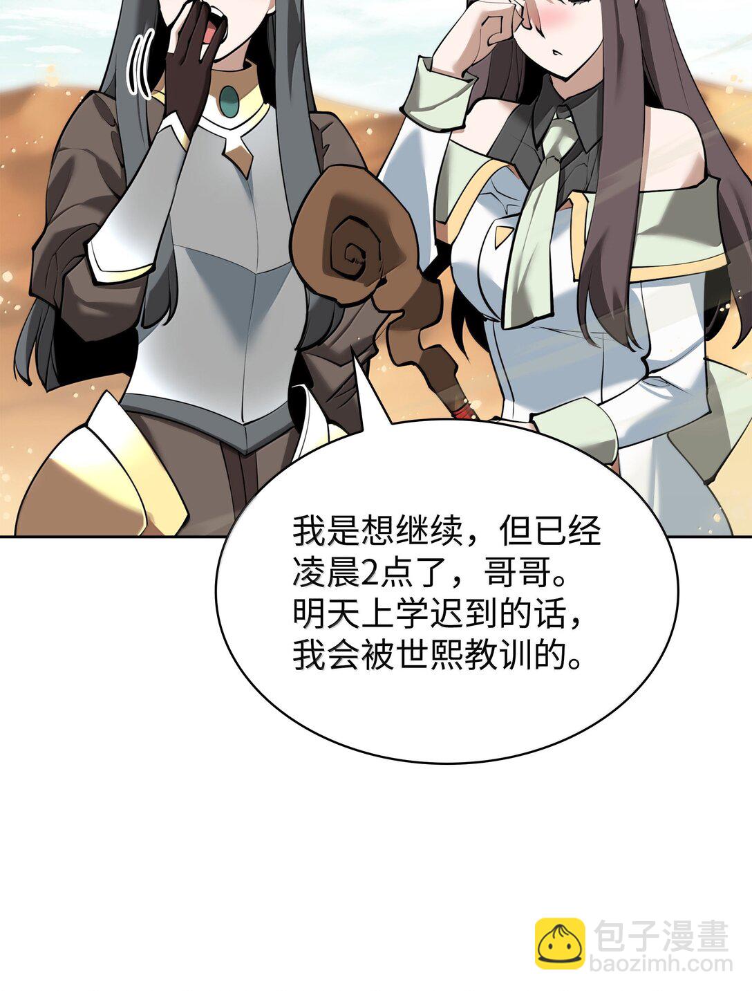 246 被颠覆的阶级(1/3)-第247话