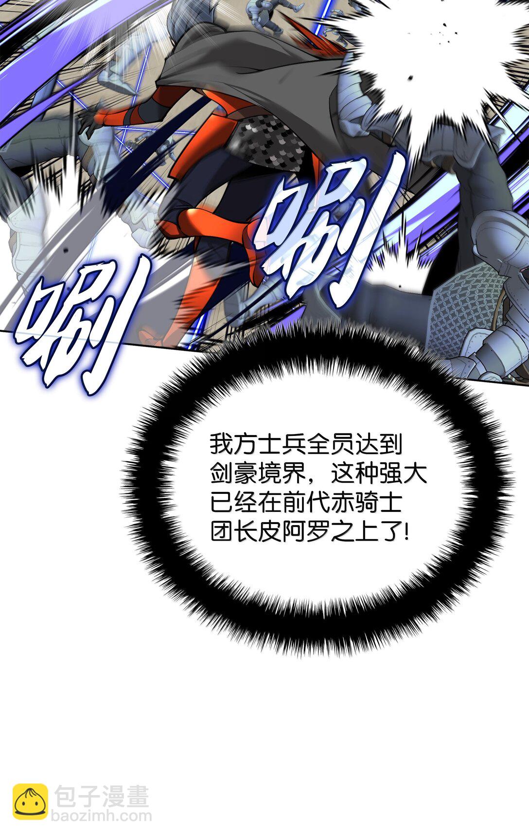 248 二等兵的传说(1/3)-第249话