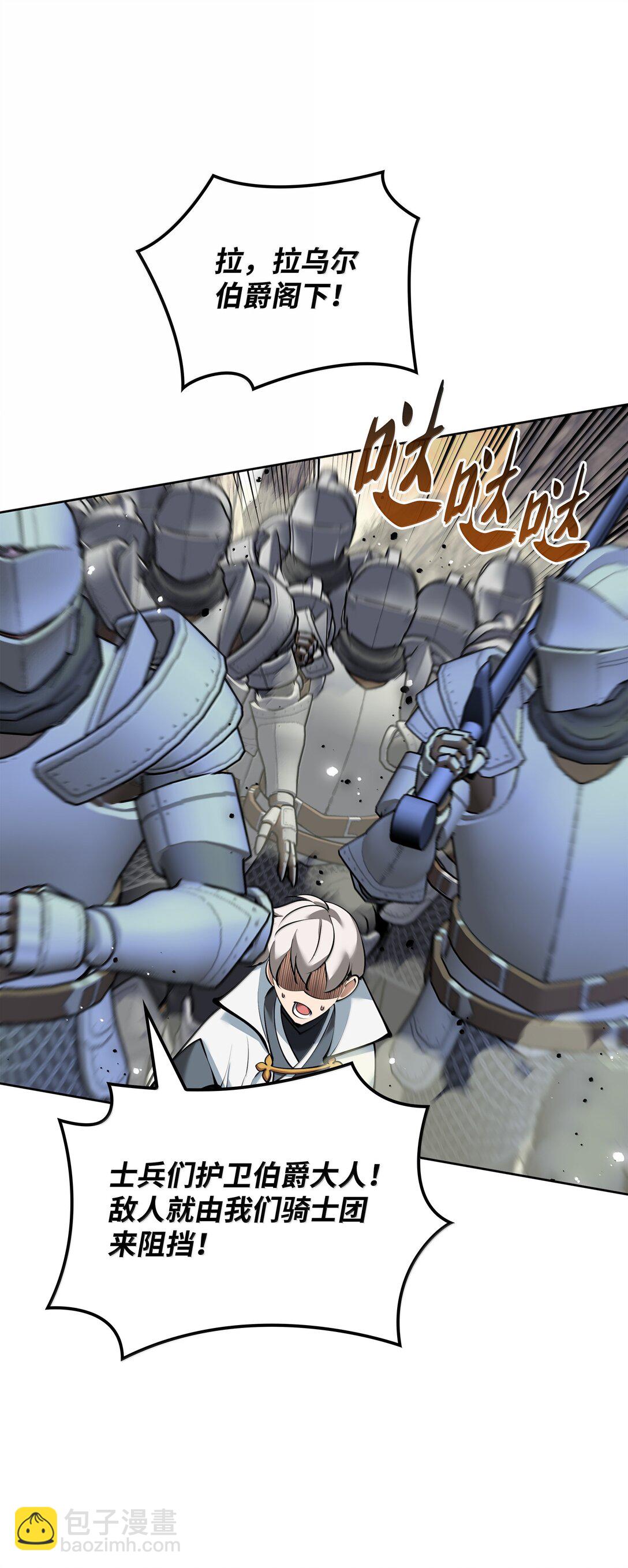 248 二等兵的传说(1/3)-第249话