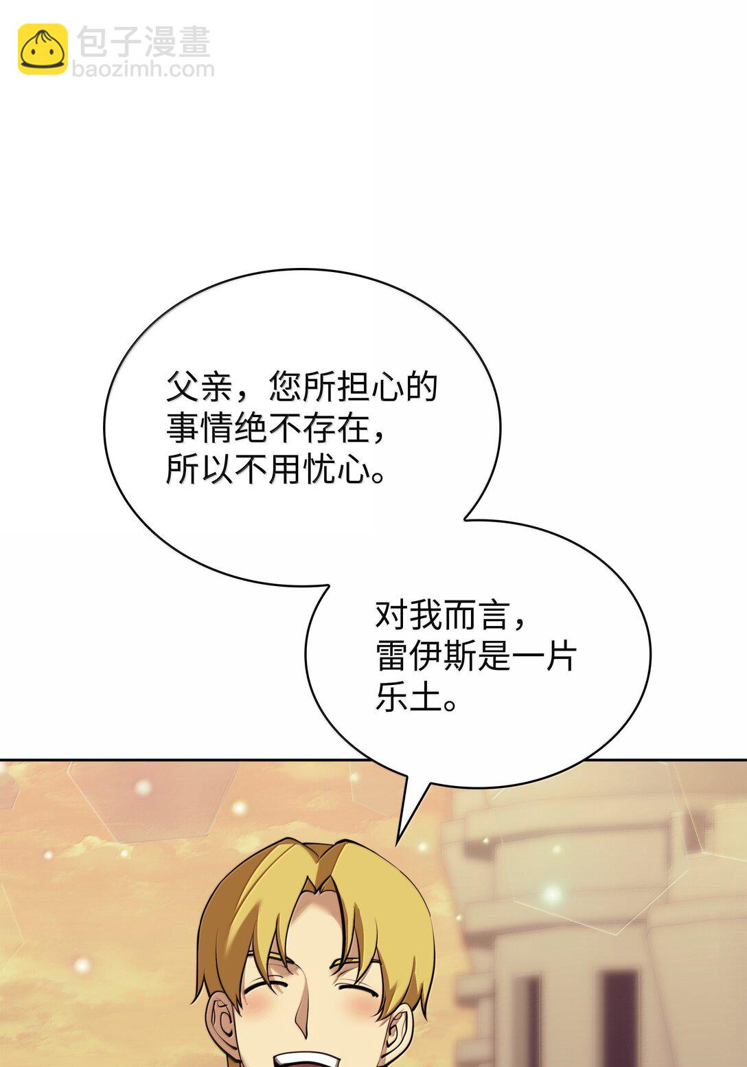 250 一睁眼成皇帝了(1/3)-第251话