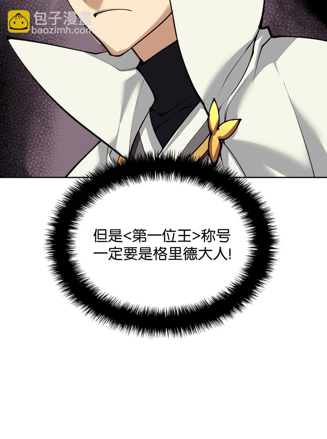 250 一睁眼成皇帝了(1/3)-第251话