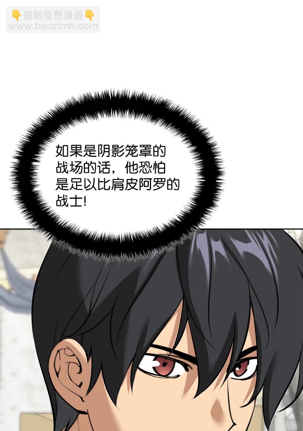 252 从新开始(1/3)-第253话