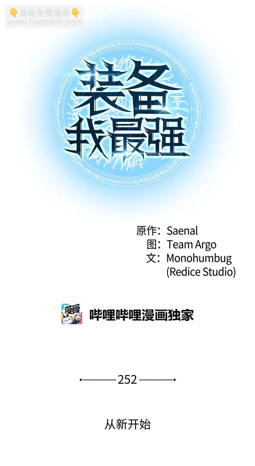 252 从新开始(1/3)-第253话