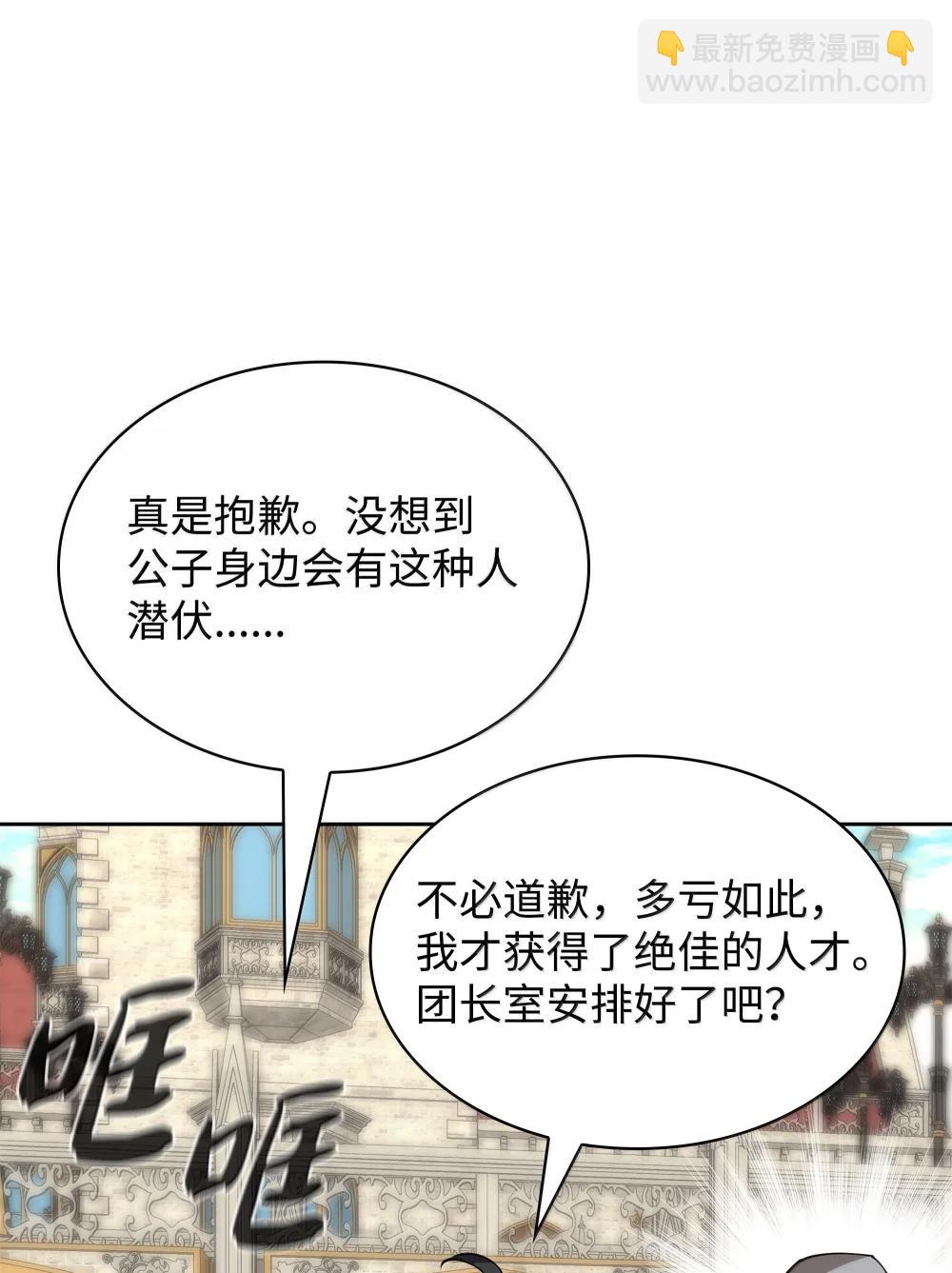 252 从新开始(1/3)-第253话