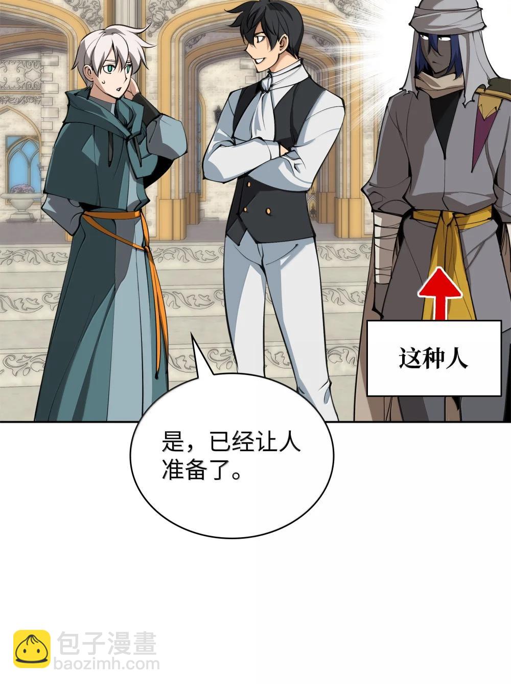 252 从新开始(1/3)-第253话