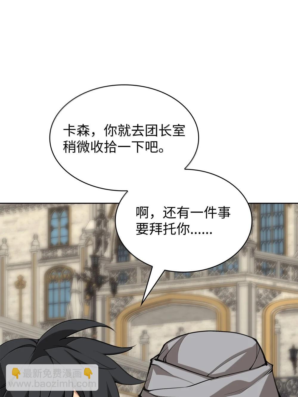 252 从新开始(1/3)-第253话
