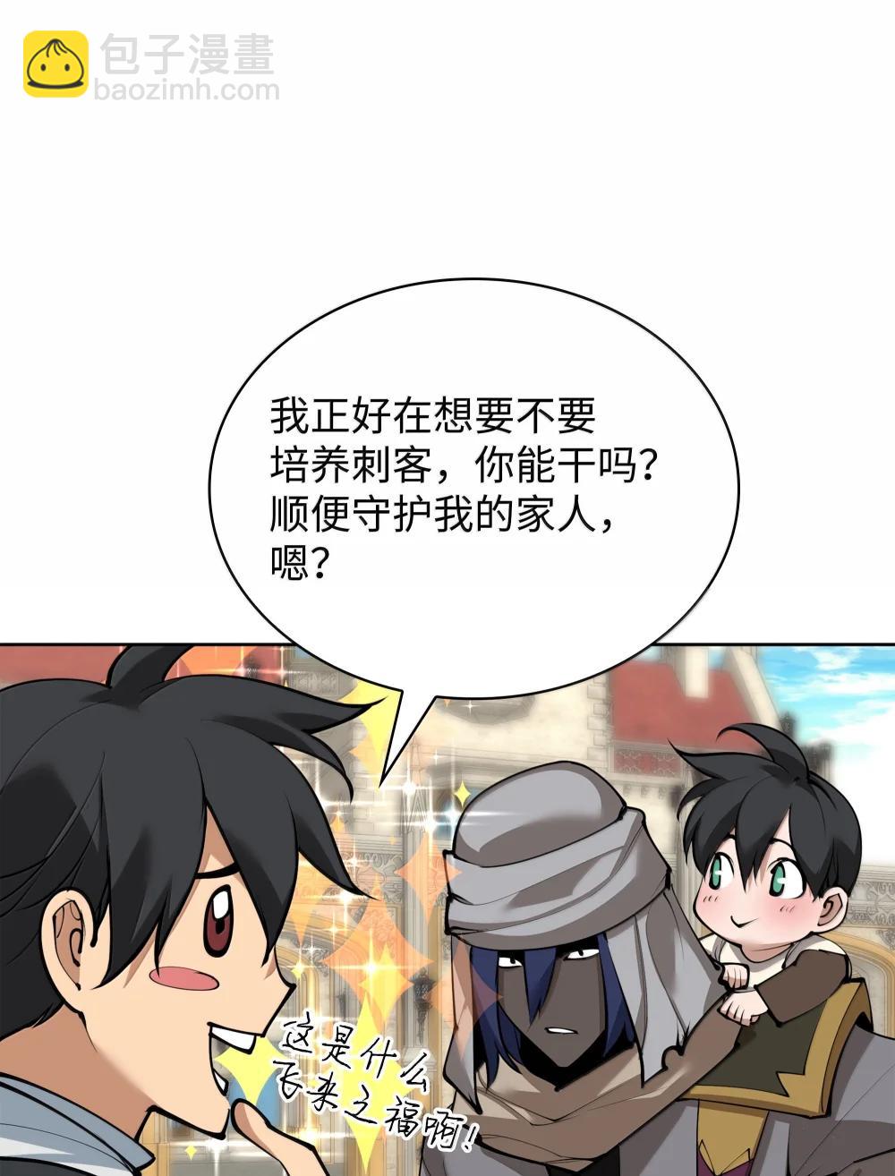 252 从新开始(1/3)-第253话