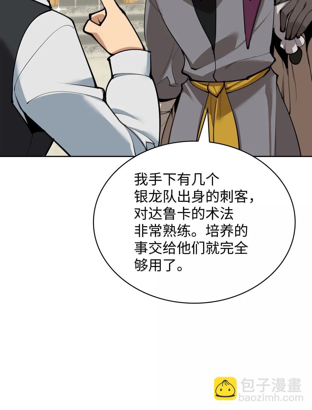 252 从新开始(1/3)-第253话
