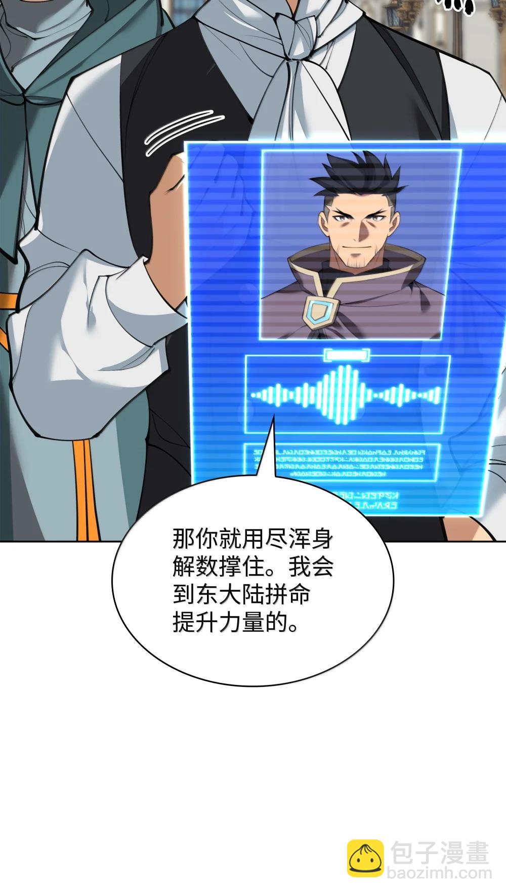 252 从新开始(1/3)-第253话
