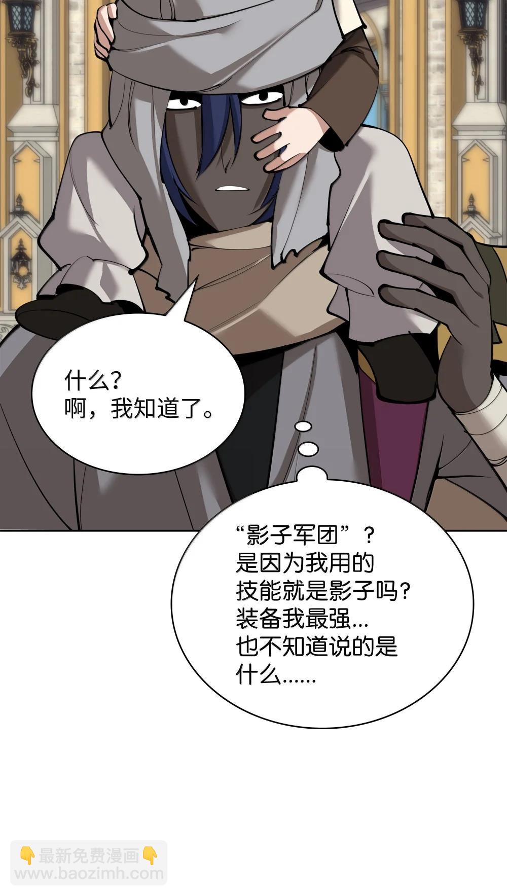 252 从新开始(1/3)-第253话