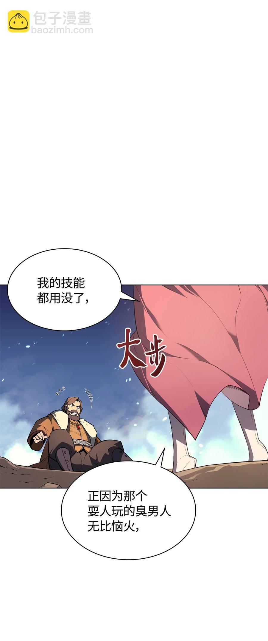 028 拉彼特的提议(1/3)-第29话