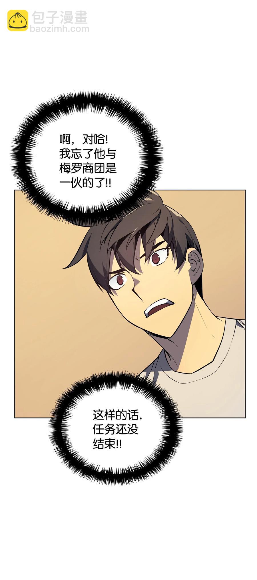 028 拉彼特的提议(1/3)-第29话