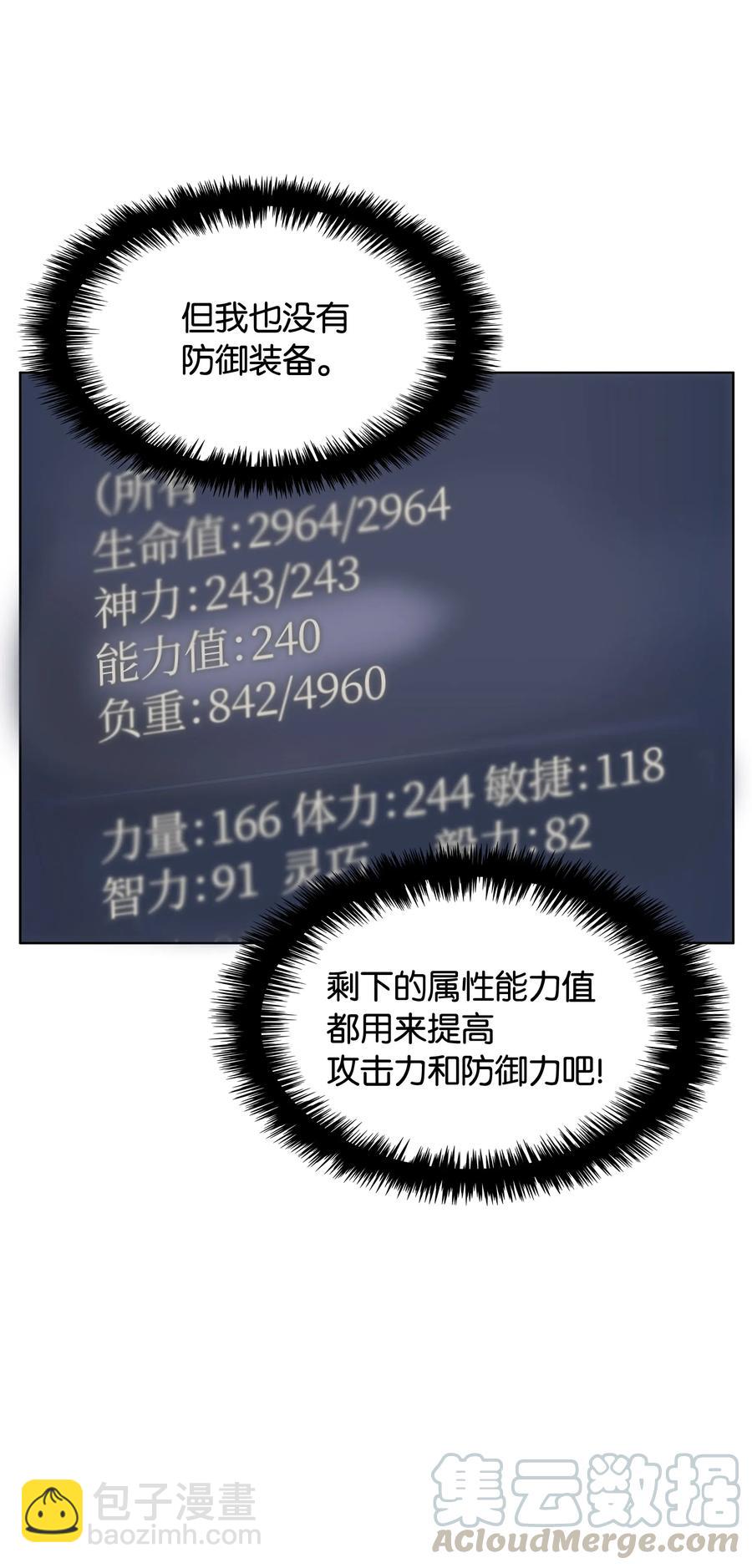 028 拉彼特的提议(1/3)-第29话