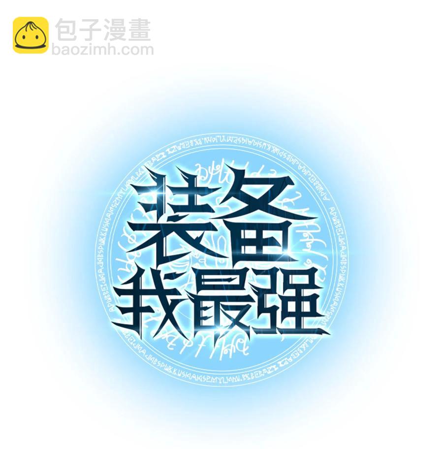 030 恶缘的开始(1/3)-第31话