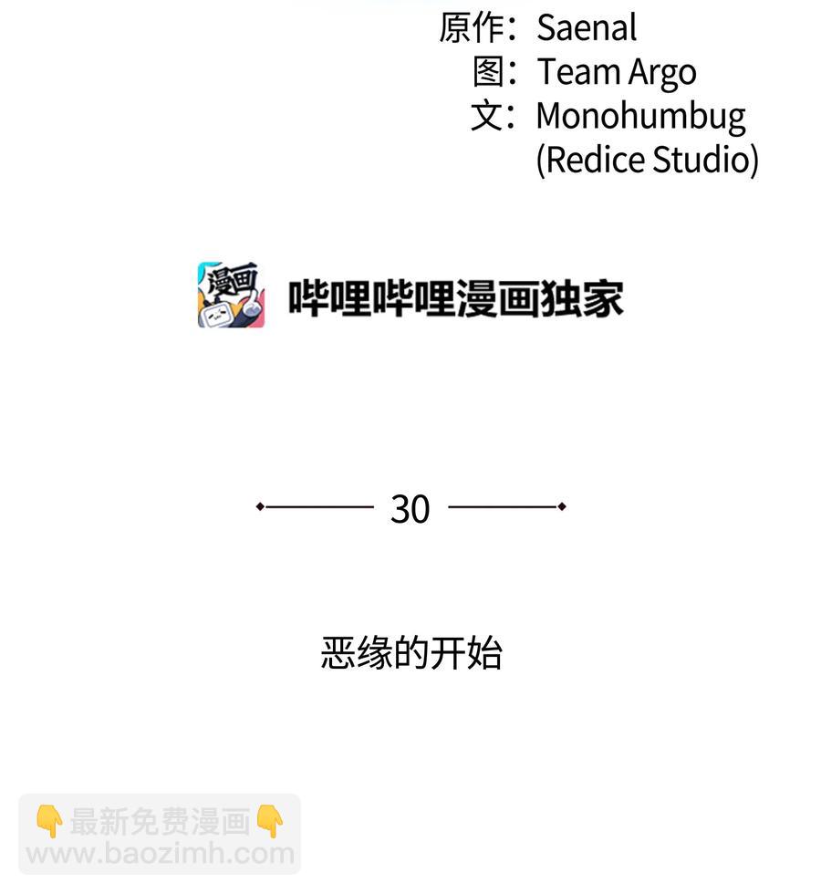 030 恶缘的开始(1/3)-第31话