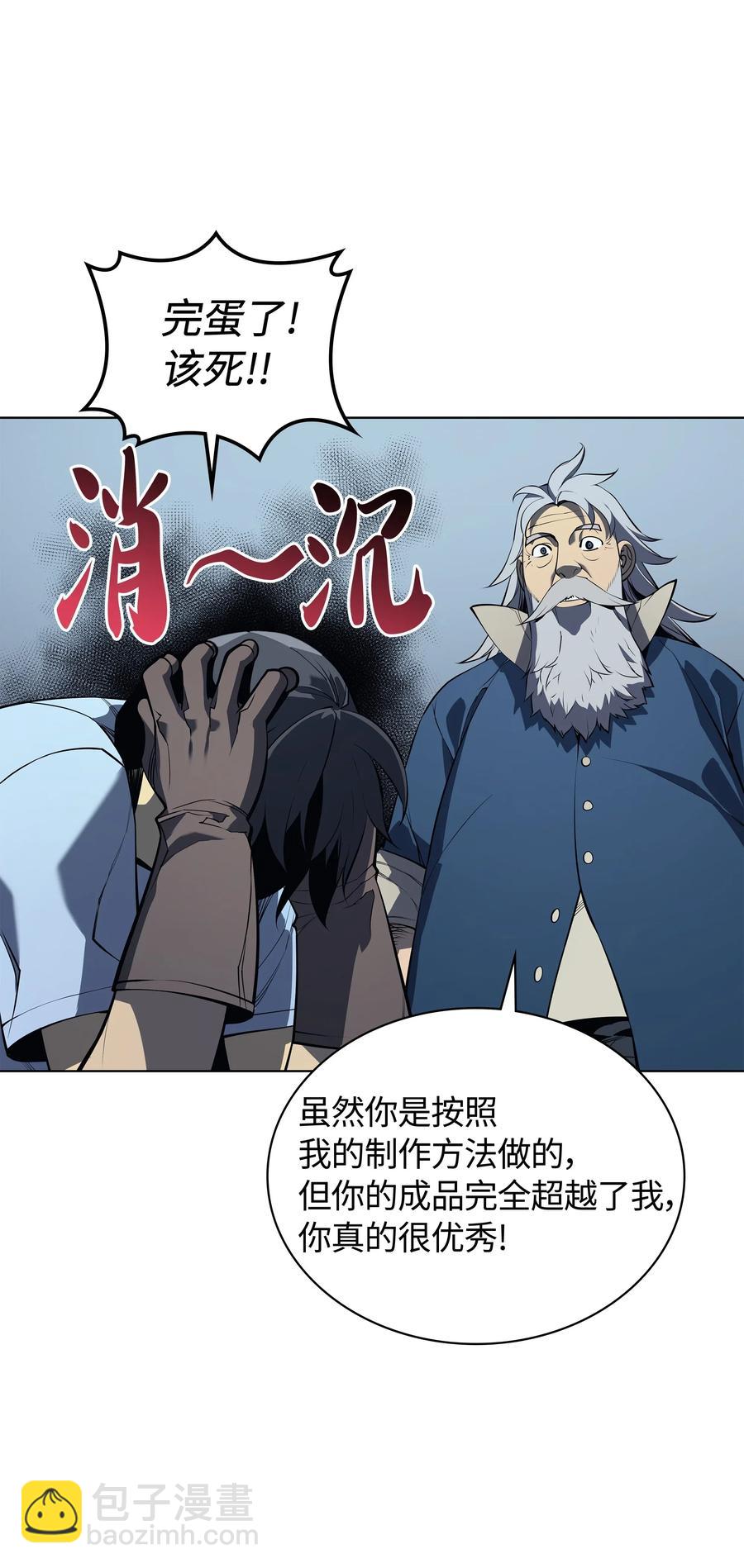 032 温斯顿的拍卖会(1/3)-第33话