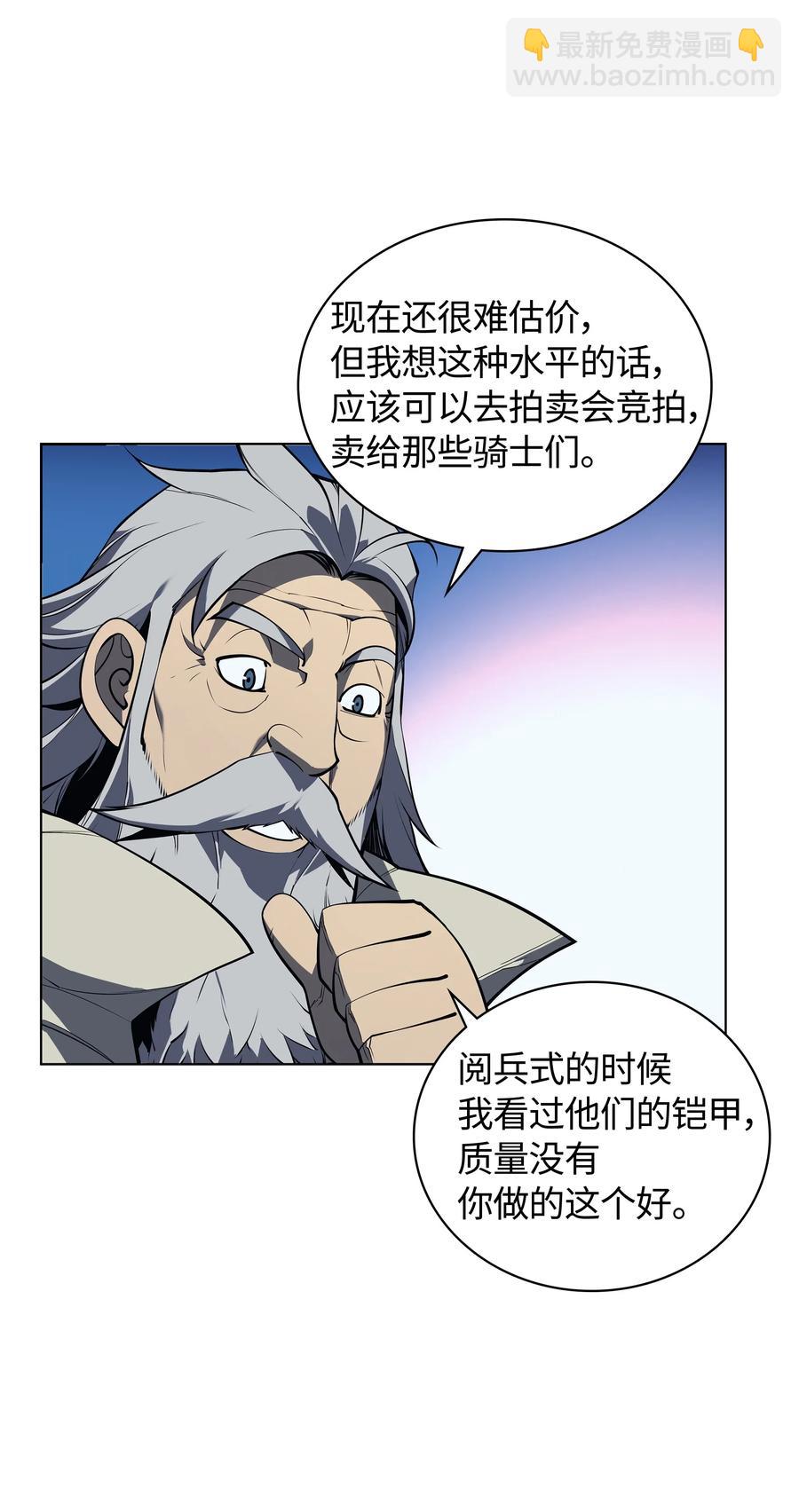 032 温斯顿的拍卖会(1/3)-第33话