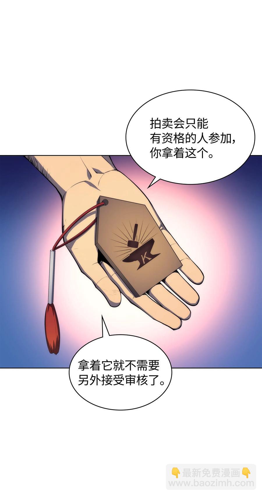 032 温斯顿的拍卖会(1/3)-第33话