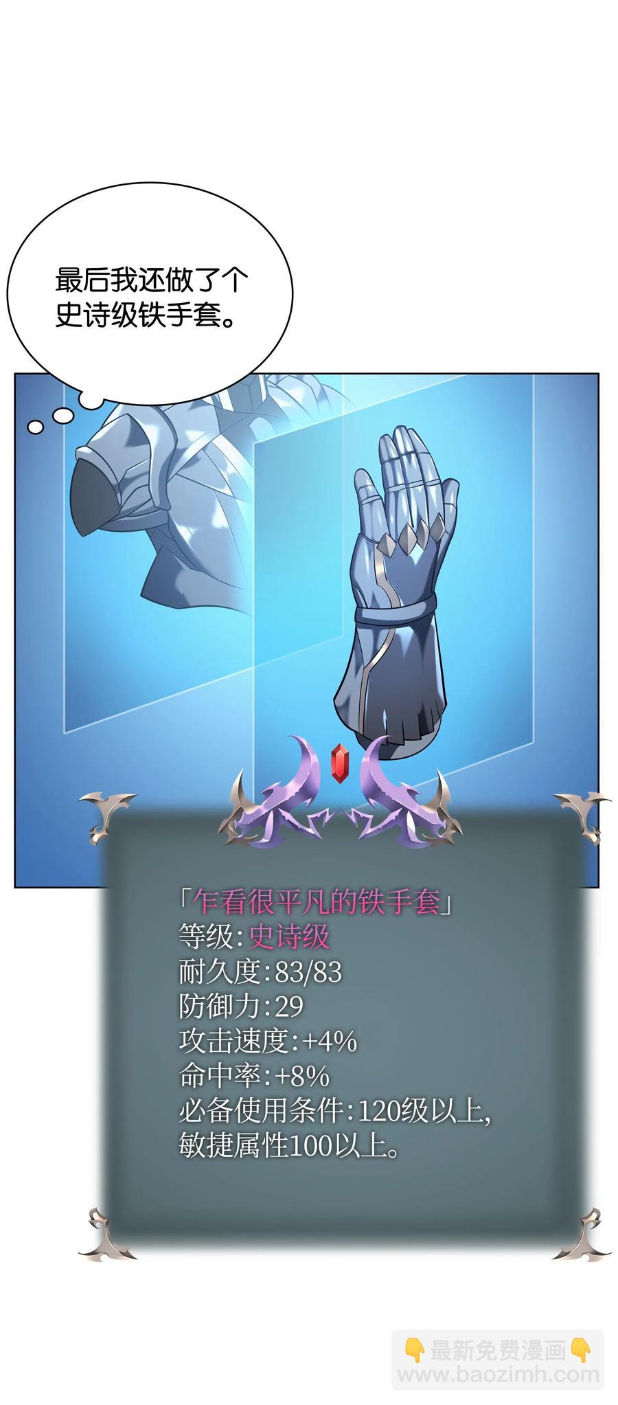032 温斯顿的拍卖会(1/3)-第33话