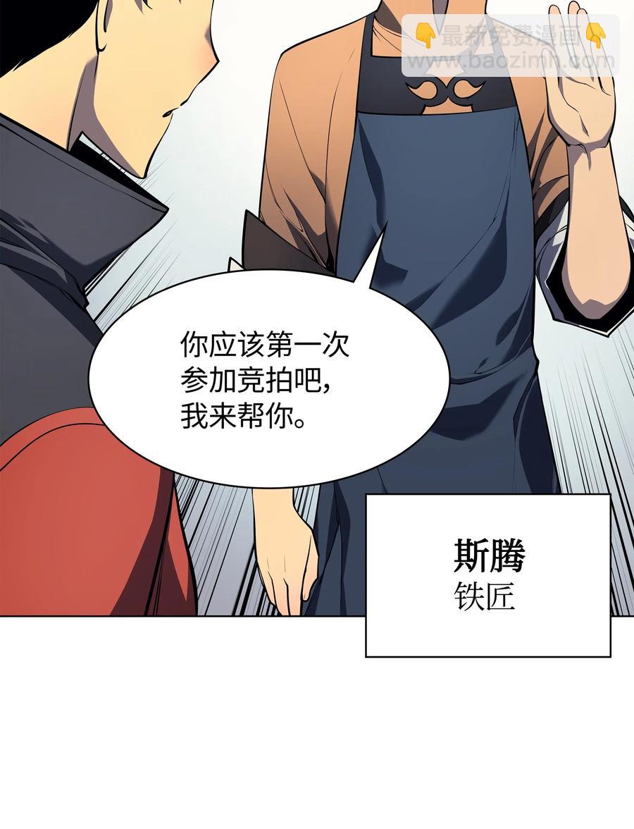 032 温斯顿的拍卖会(1/3)-第33话