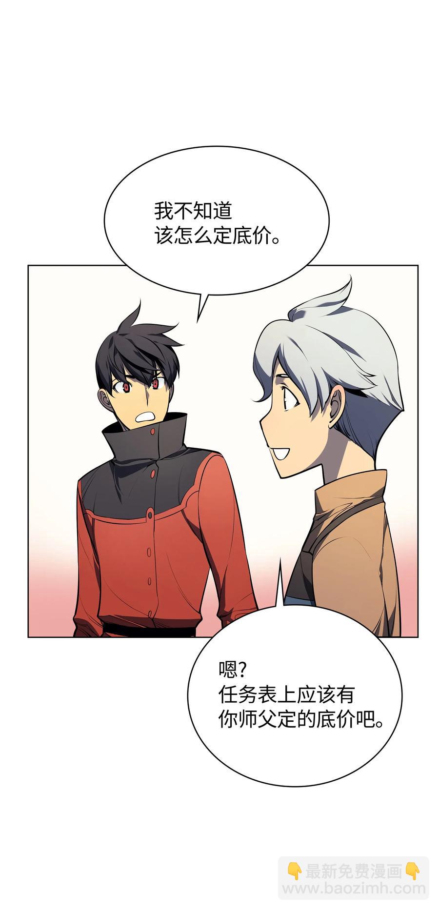 032 温斯顿的拍卖会(1/3)-第33话