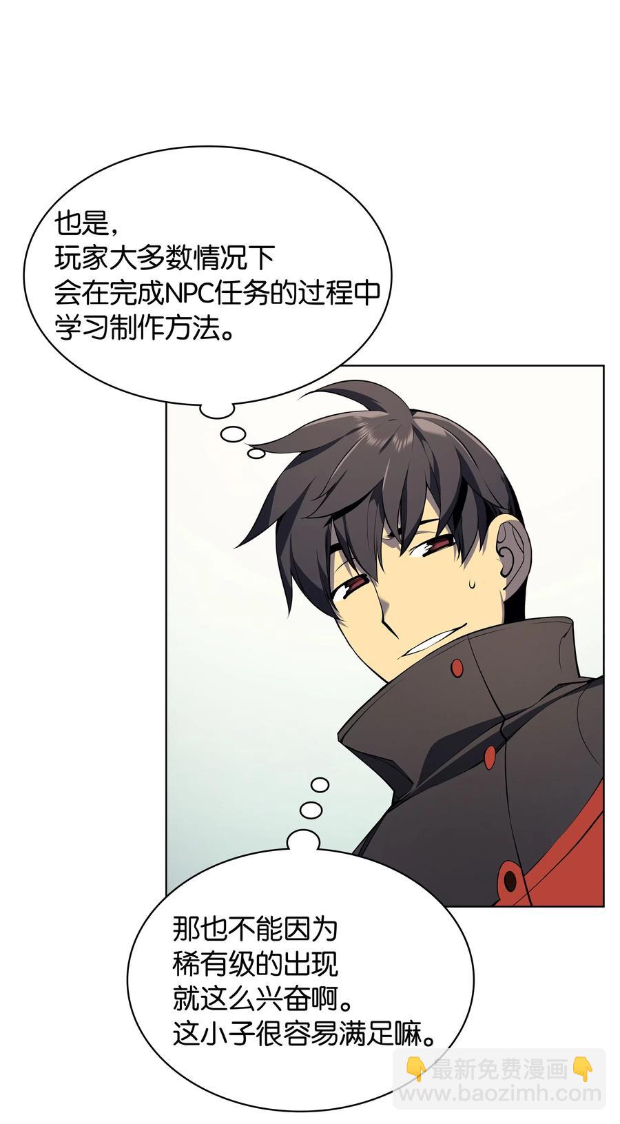 032 温斯顿的拍卖会(1/3)-第33话
