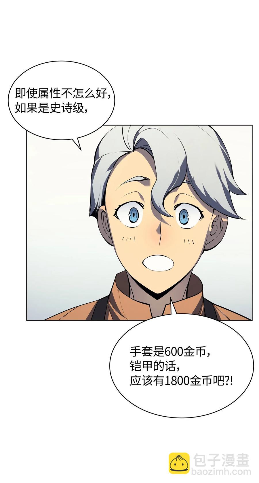 032 温斯顿的拍卖会(1/3)-第33话