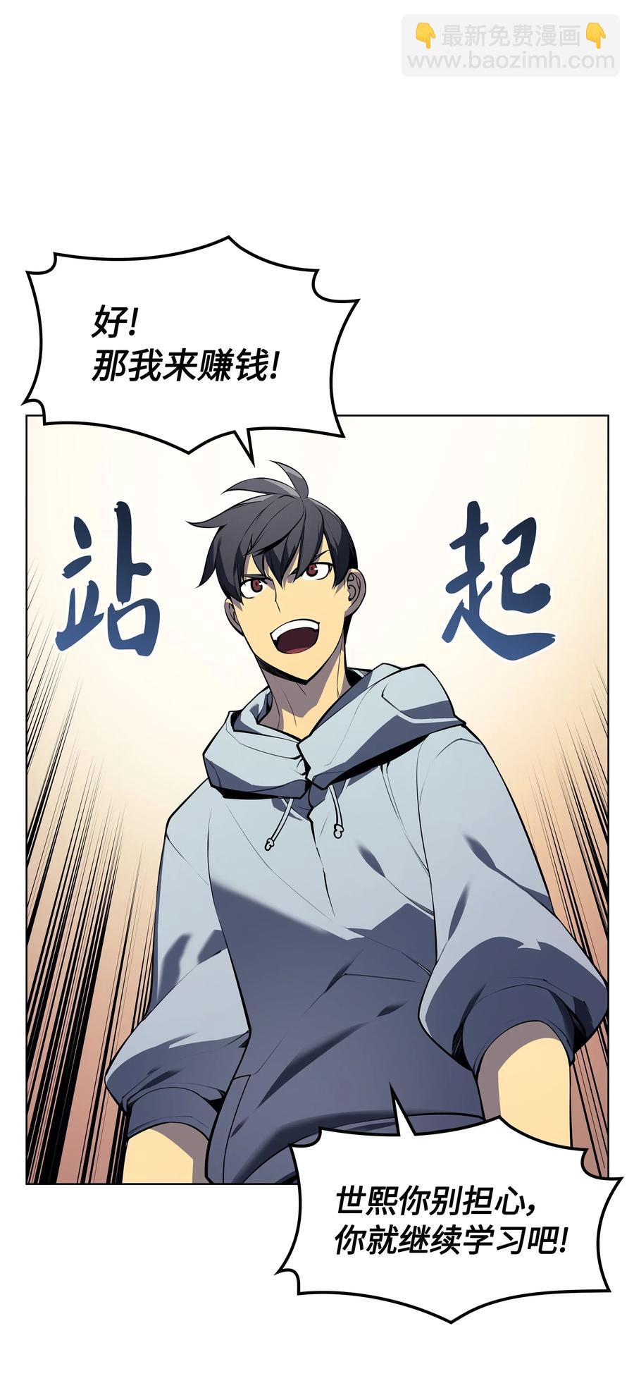 034 新的序章(1/2)-第35话