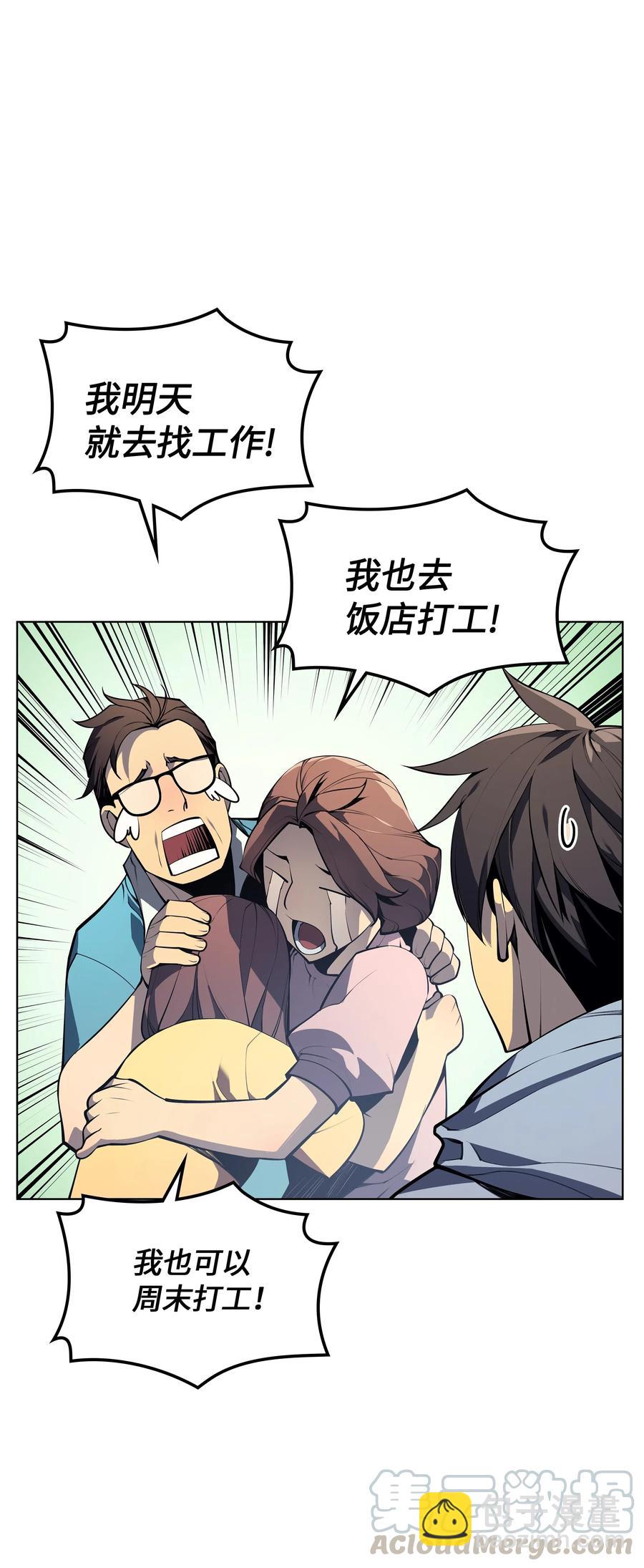 034 新的序章(1/2)-第35话