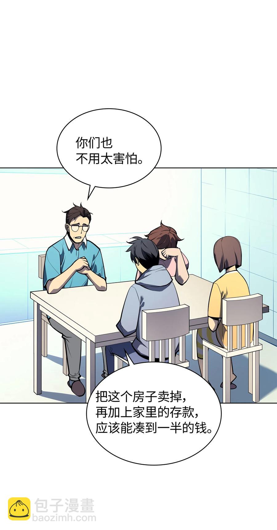 034 新的序章(1/2)-第35话
