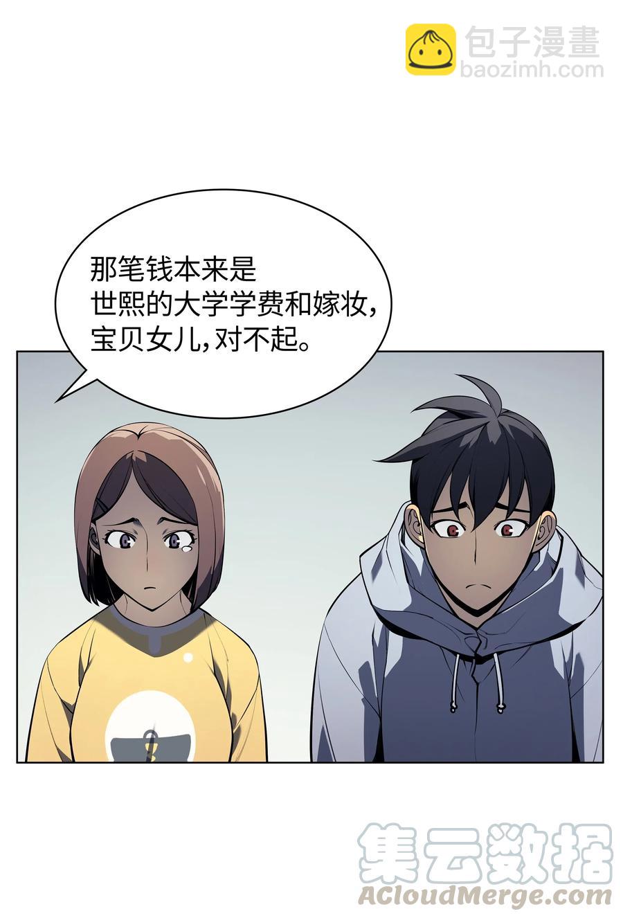 034 新的序章(1/2)-第35话