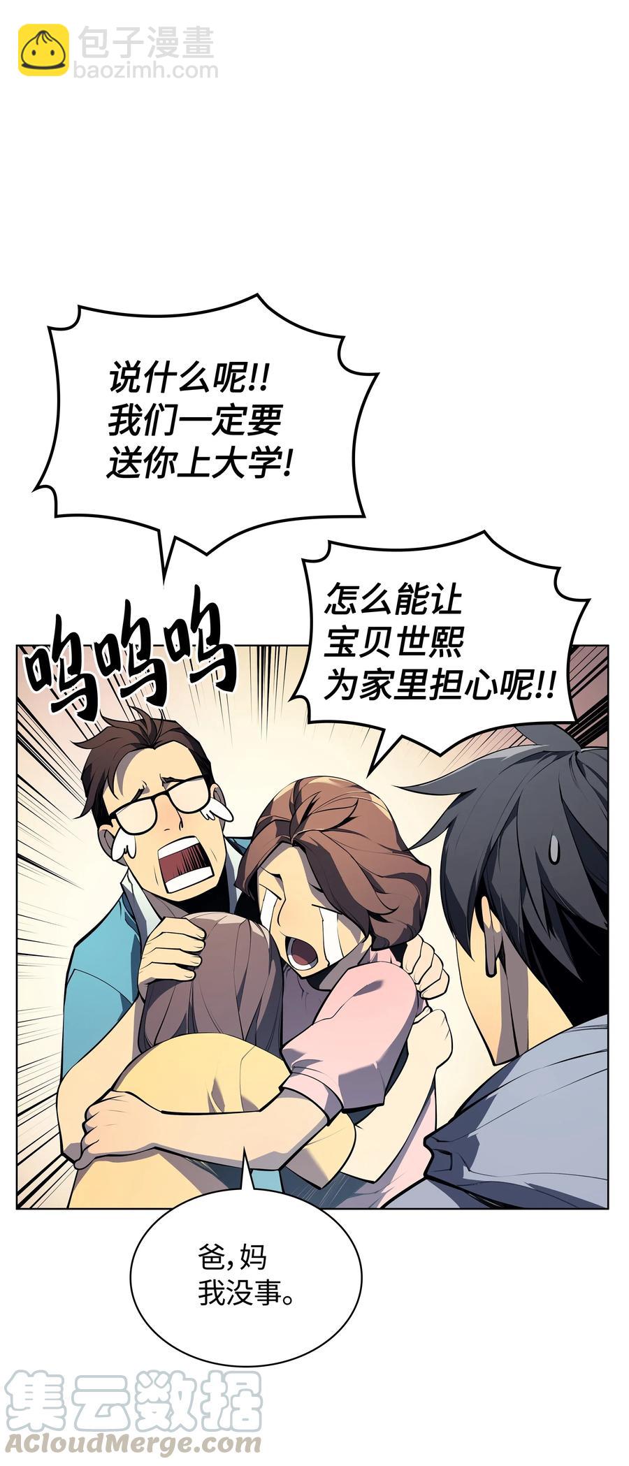 034 新的序章(1/2)-第35话