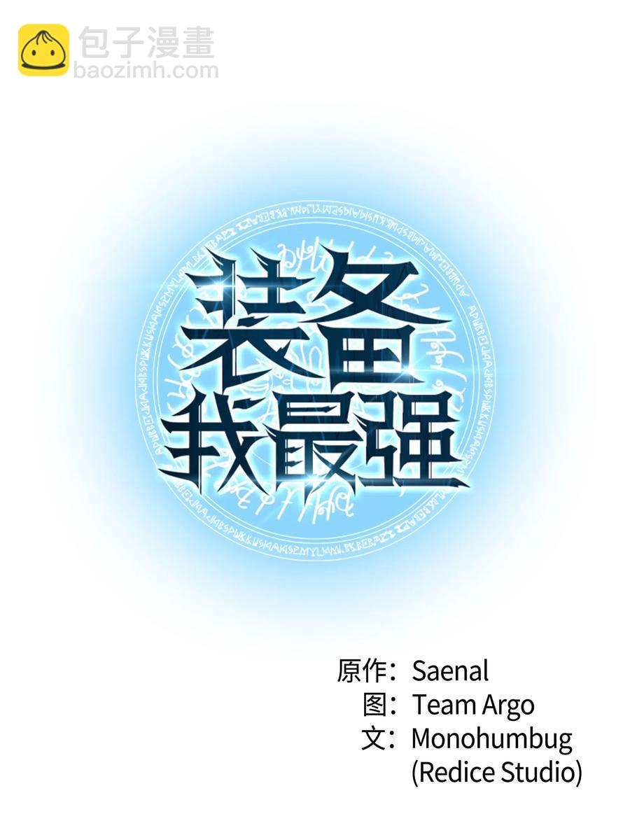 038 狩猎霜色兽人(1/3)-第39话