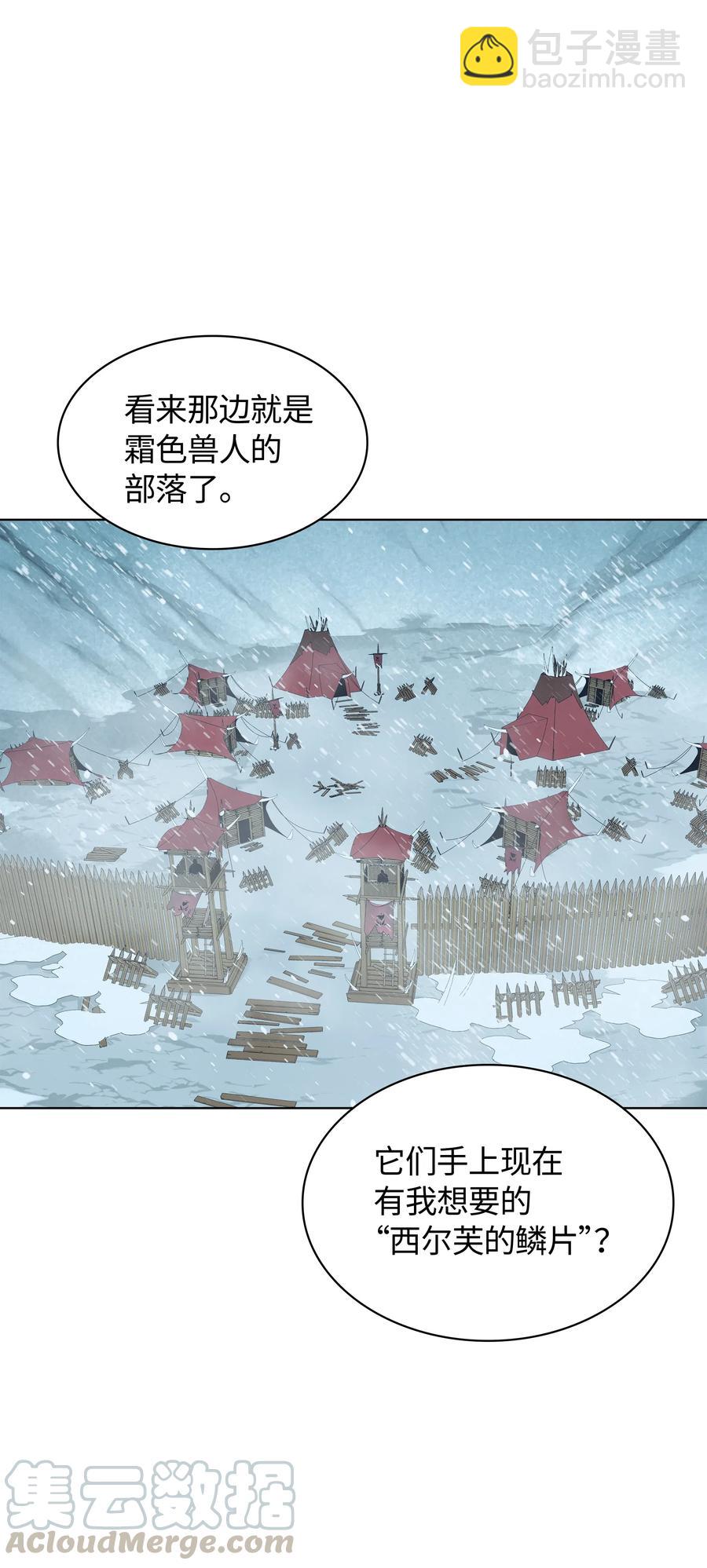038 狩猎霜色兽人(1/3)-第39话