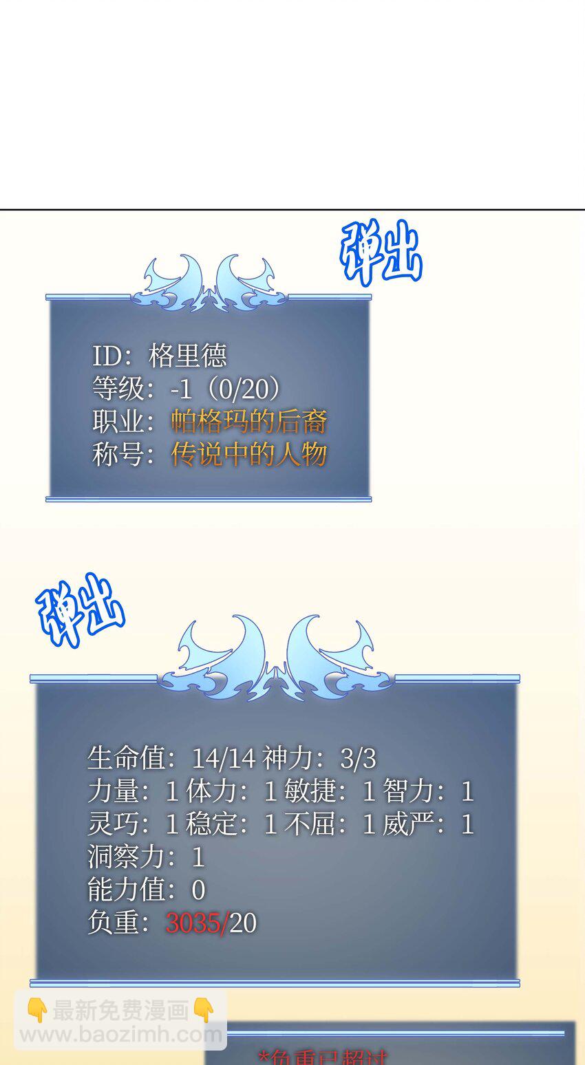 004 不想完成的任务(1/2)-第5话