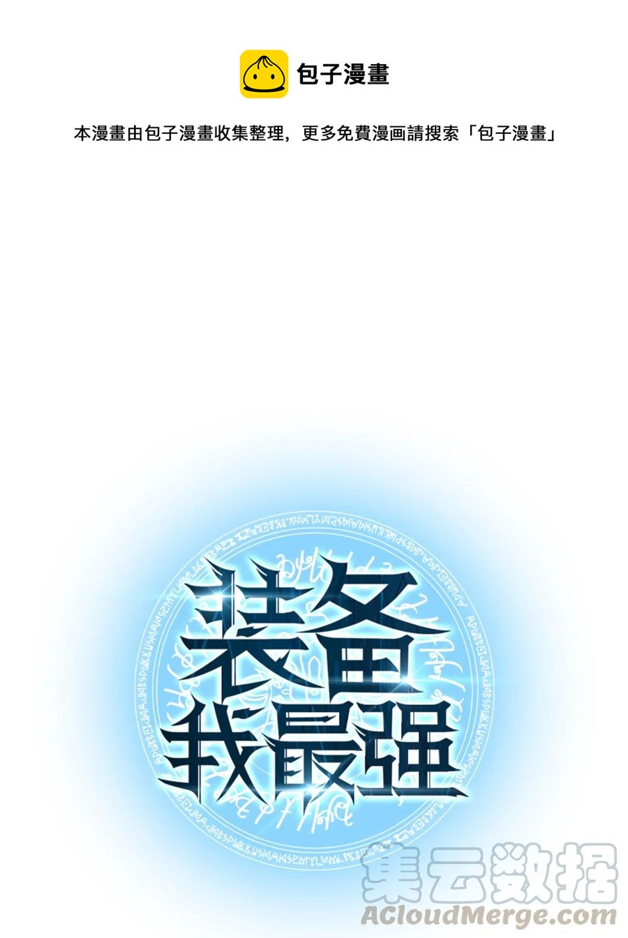 040 为了正义牺牲(1/3)-第41话