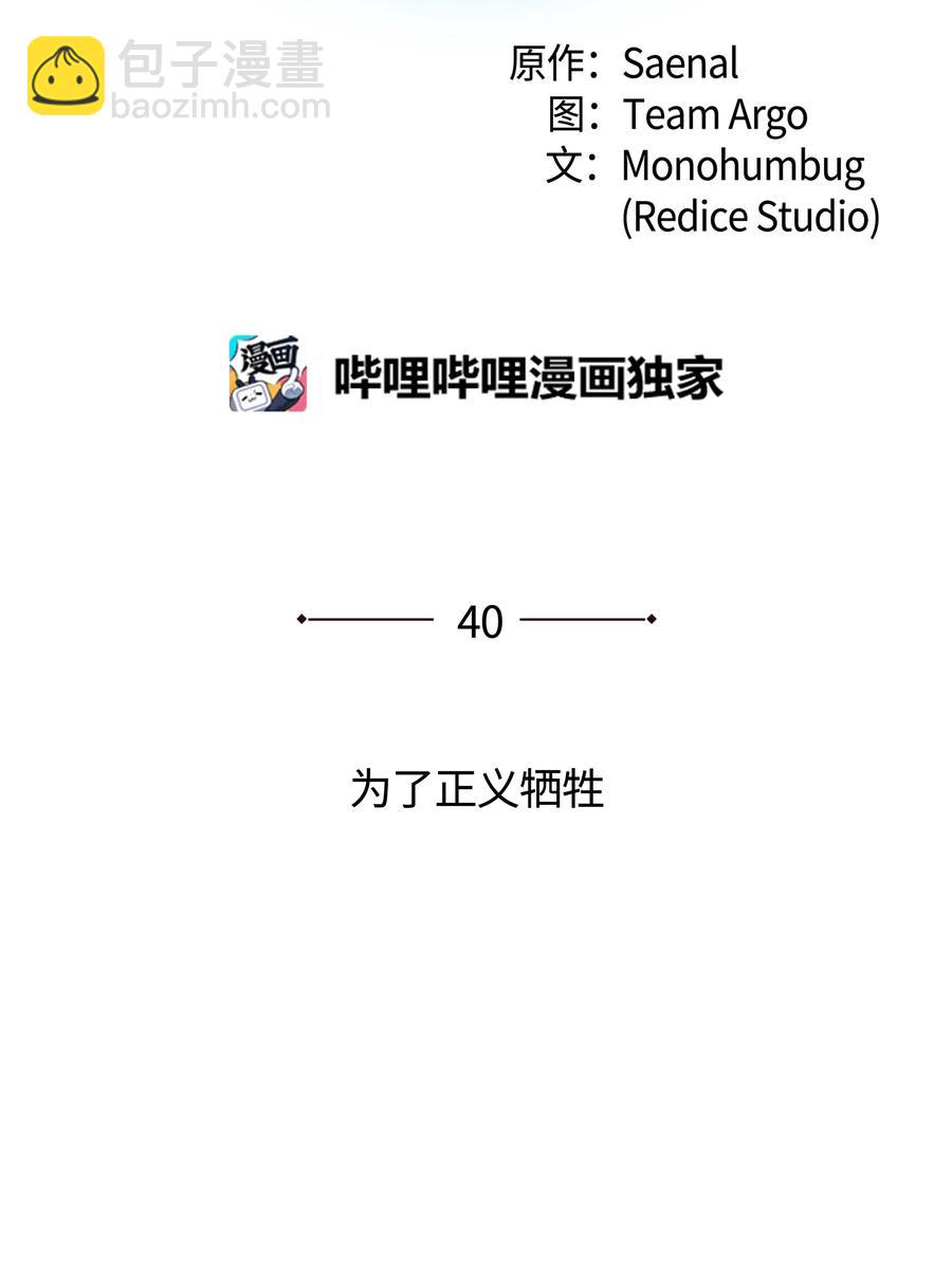 040 为了正义牺牲(1/3)-第41话