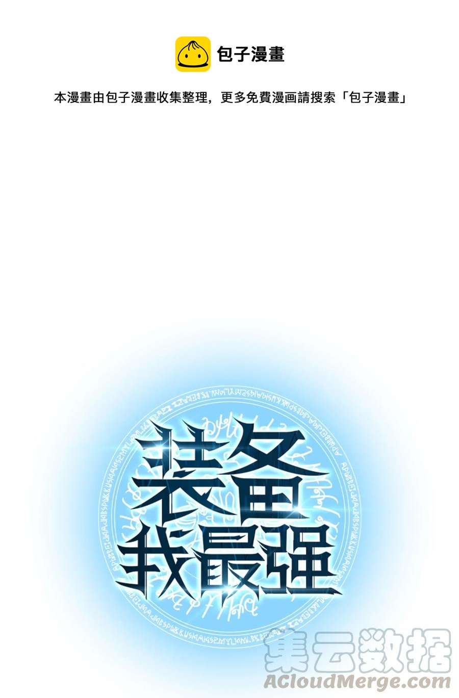 042 正义之风(1/3)-第43话