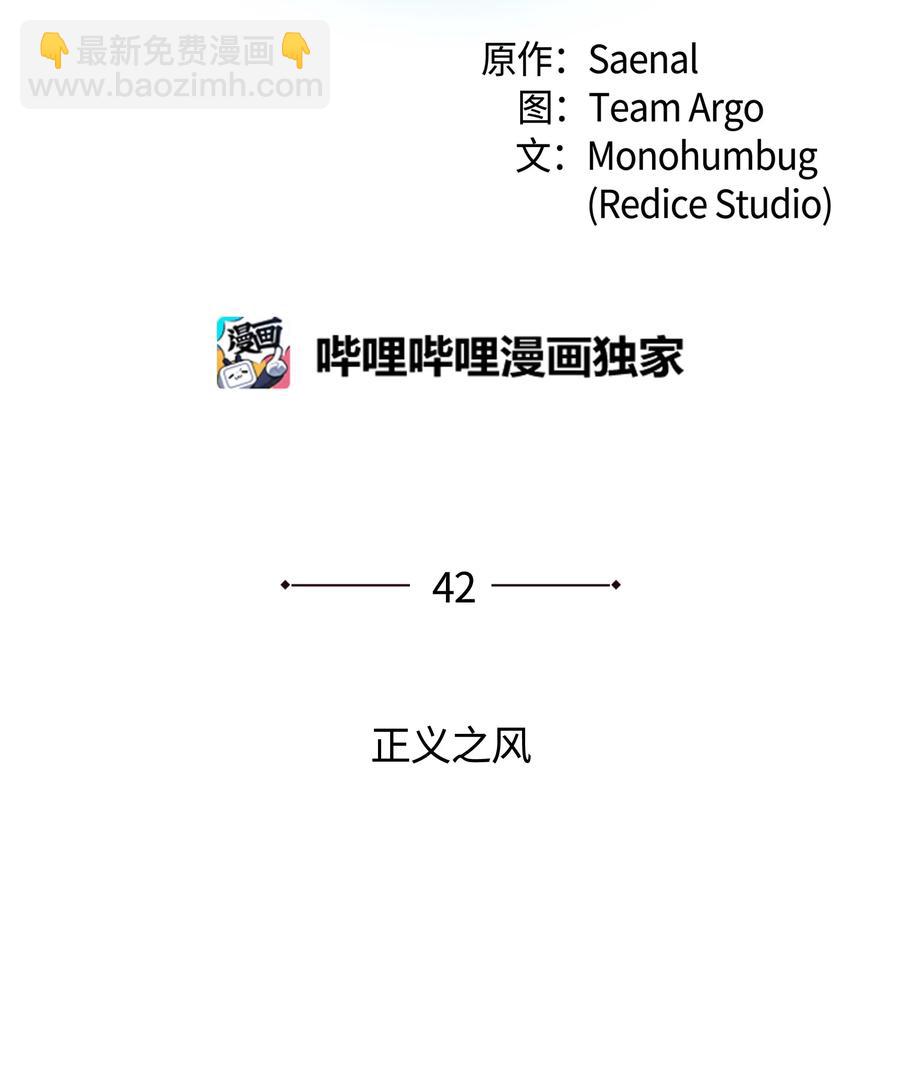 042 正义之风(1/3)-第43话