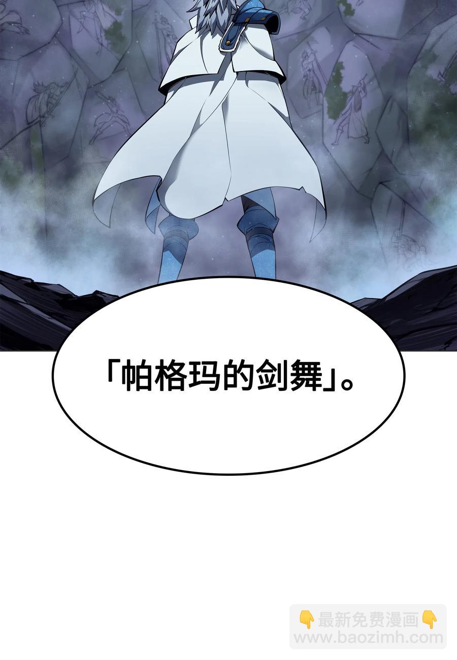 044 帕格玛的剑舞和皮阿罗(1/3)-第45话