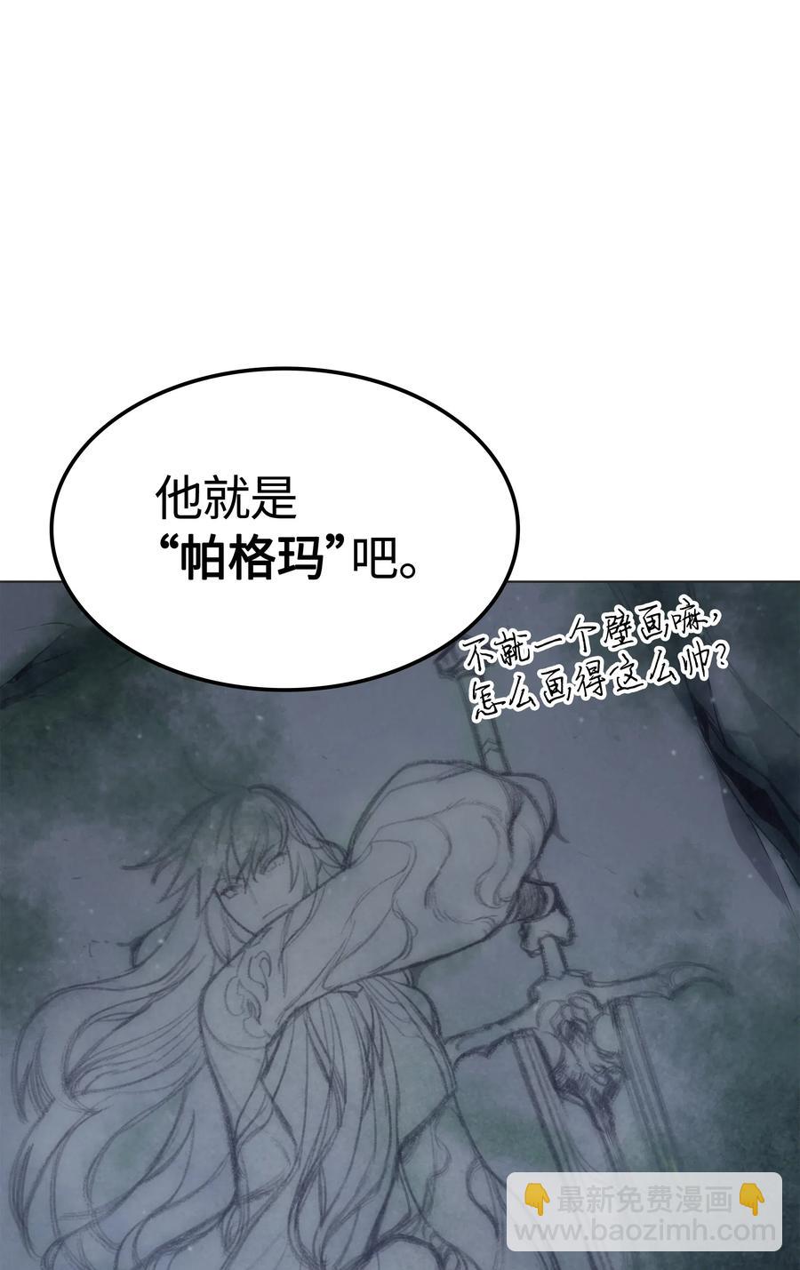 044 帕格玛的剑舞和皮阿罗(1/3)-第45话