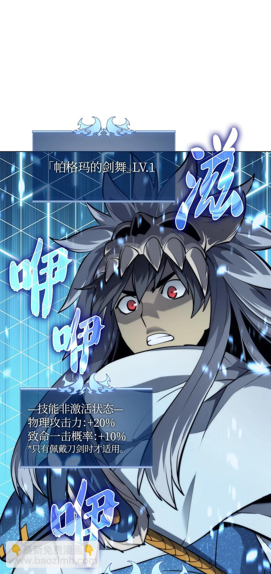 044 帕格玛的剑舞和皮阿罗(1/3)-第45话