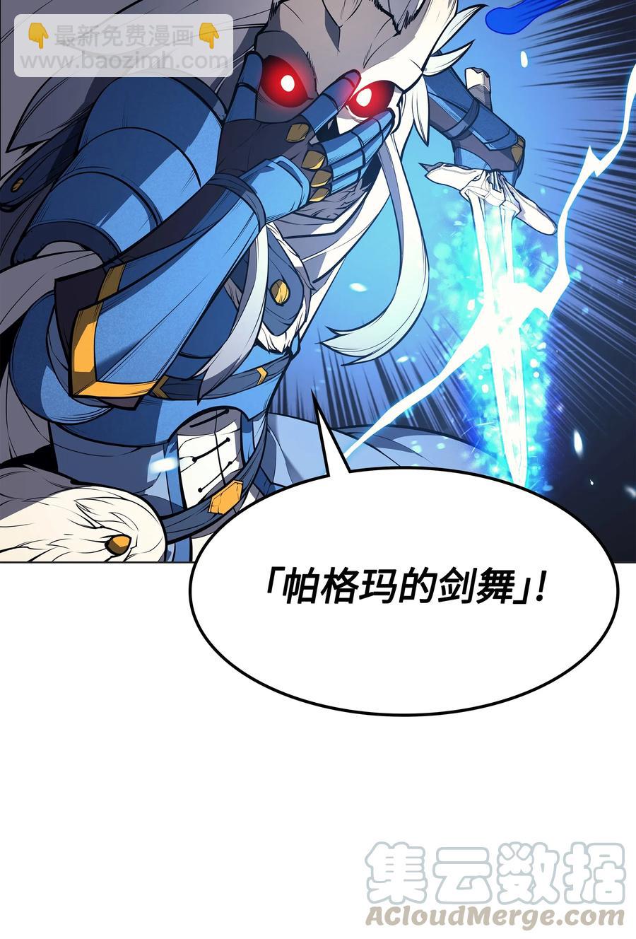 044 帕格玛的剑舞和皮阿罗(1/3)-第45话